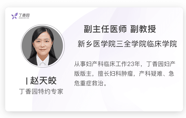 第十版 VS 第九版：不得不说的产后出血