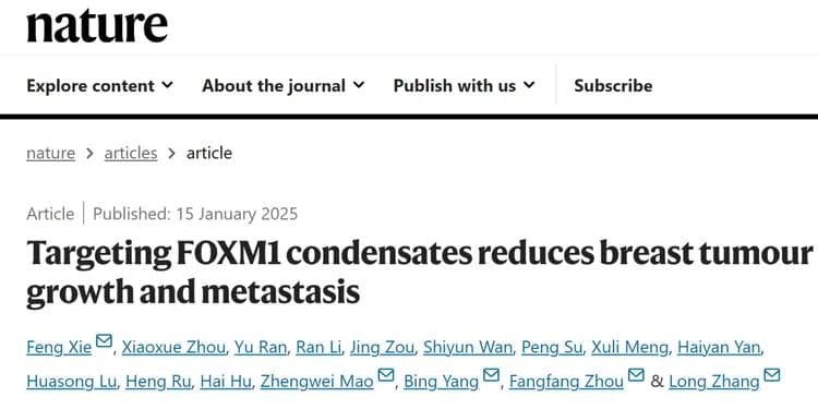 Nature：苏州大学与浙江大学联合发表最新研究成果！