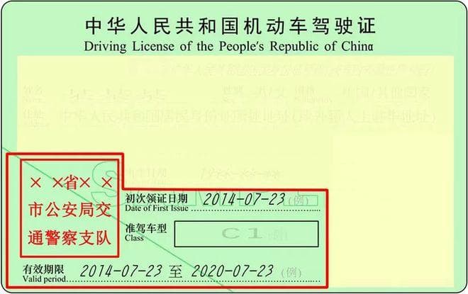 必看！驾驶证逾期怎么办？线上查询+审验全攻略，速存！