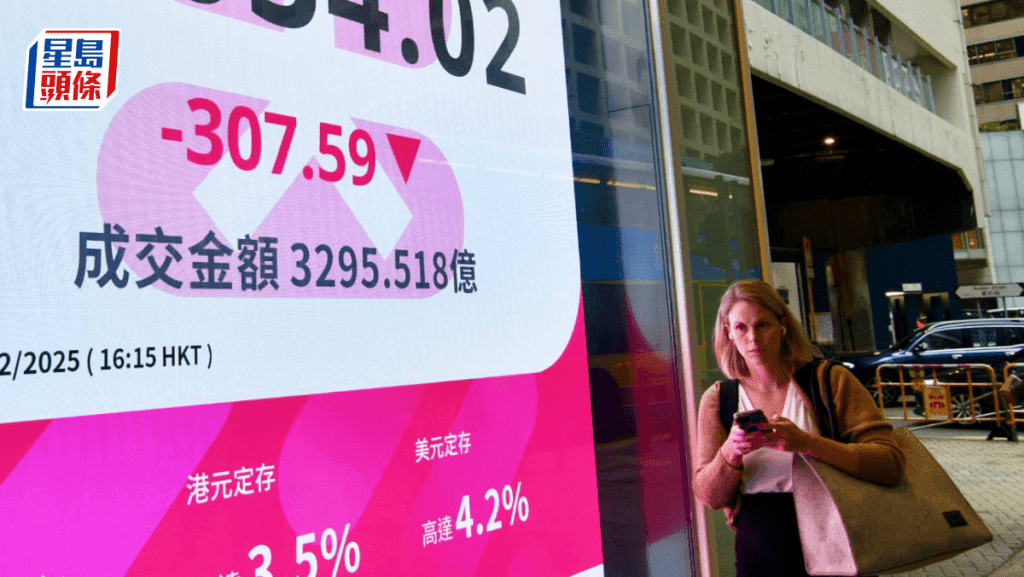 恒指受累特朗普投资禁令跌307点 阿里挫4% 北水趁机扫货 分析：资金有戒心