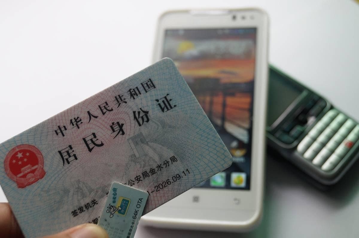 手机号实名信息认证为什么如此重要，怎么查询手机号实名认证？