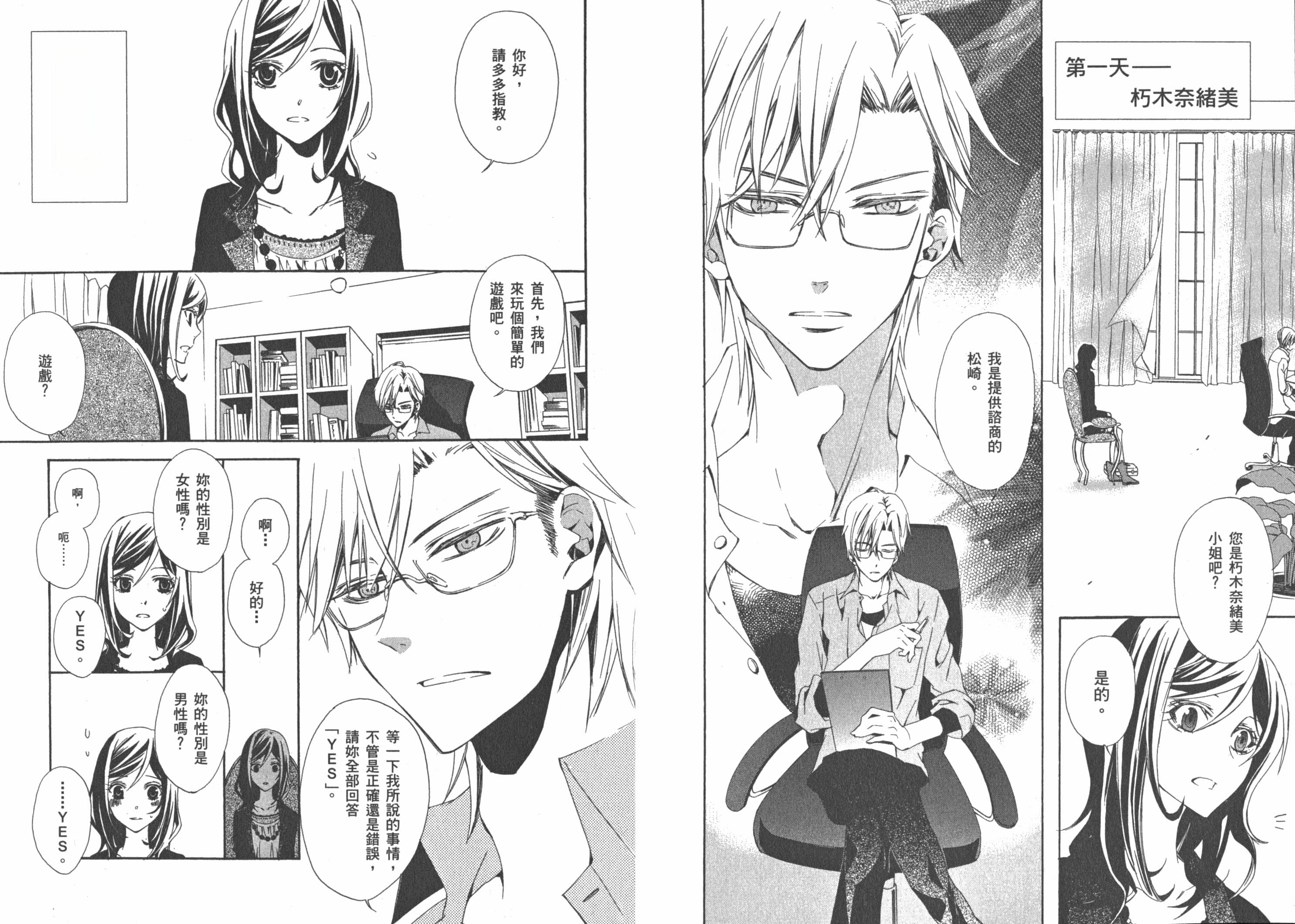 日本漫画画风趋同现象观察