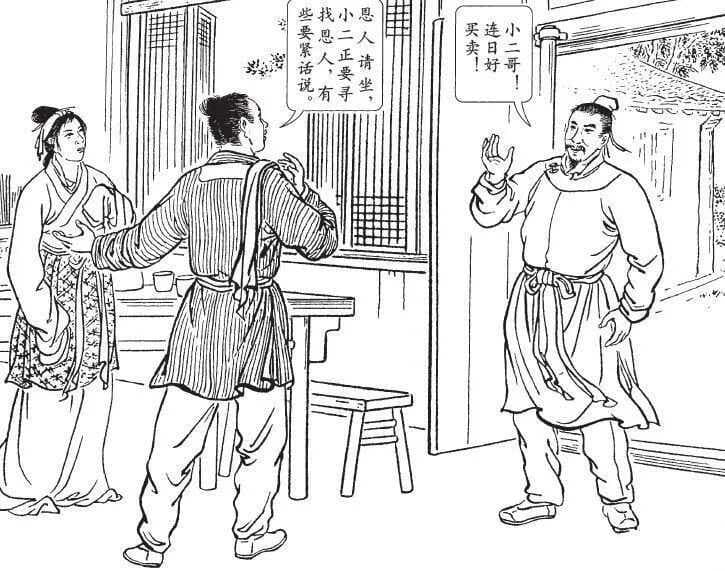史进冲出庄门，竟是为了……？