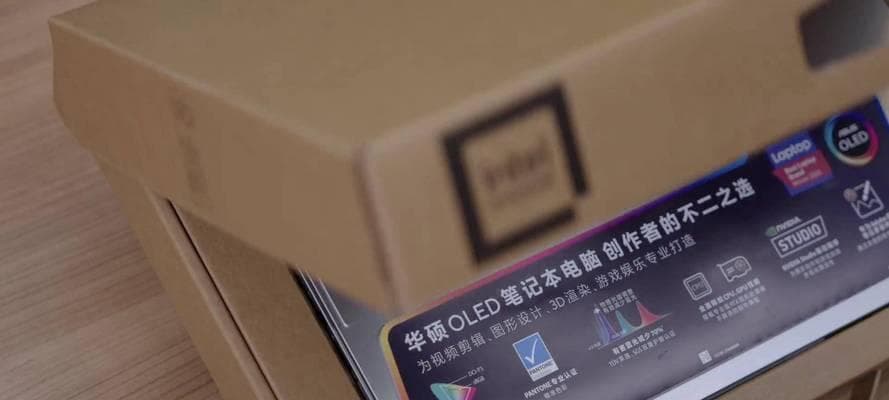 大学生如何选择适合自己的笔记本电脑？（注意事项和经验分享，帮你轻松挑选电脑）