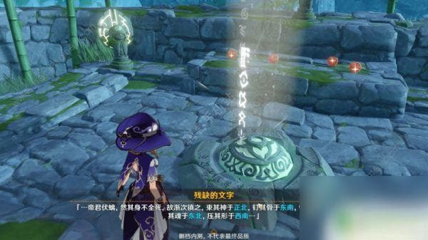 原神最北边怎么玩：轻策庄周围密藏碎片位置攻略