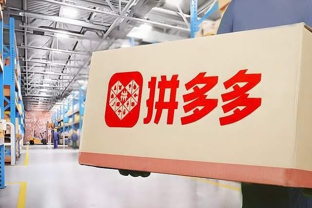 从"仅退款"到"压榨工厂"：拼多多低价策略为何引发争议