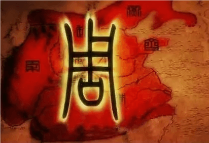 古代封建体系中的等级制度：以周朝为例