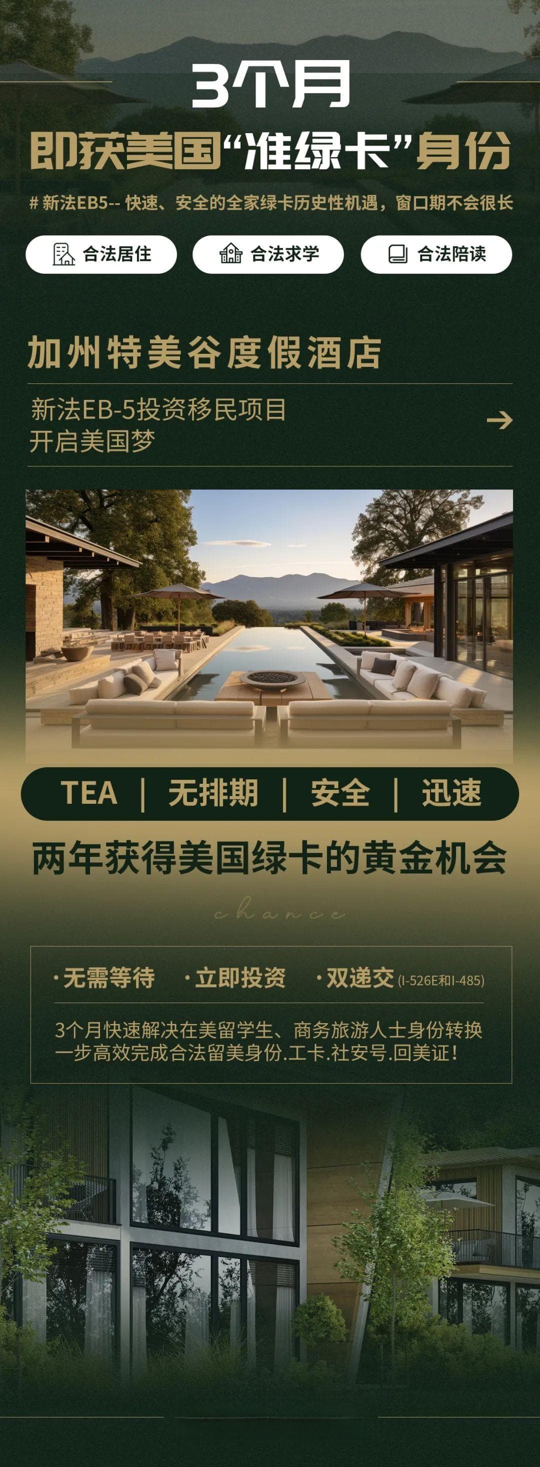 美宝家庭必看：如何破解绿卡难题，让孩子赢在起跑线！