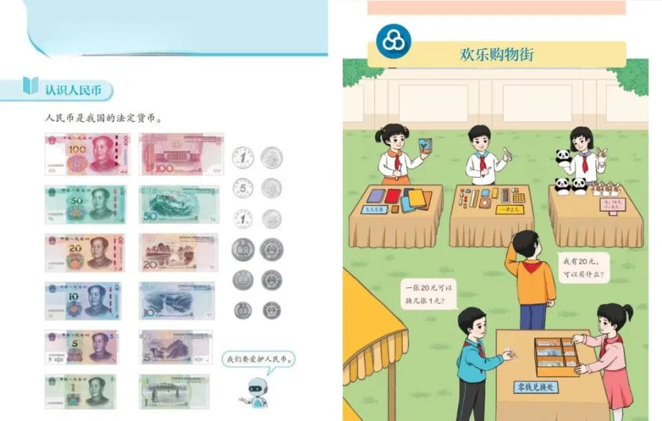 新教材引发争议：减少知识点增加插画，是减负还是“防自学”？