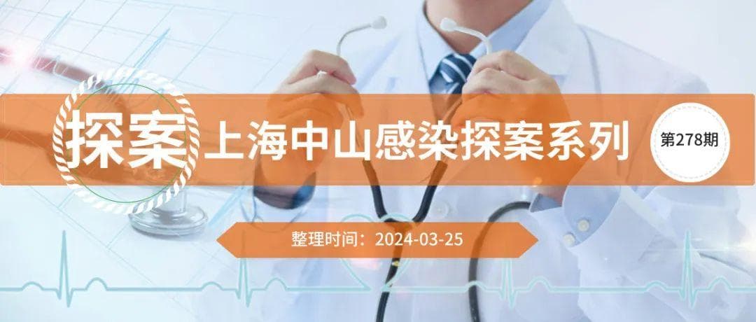 反复发热的病因诊断：一例感染性心内膜炎的临床分析