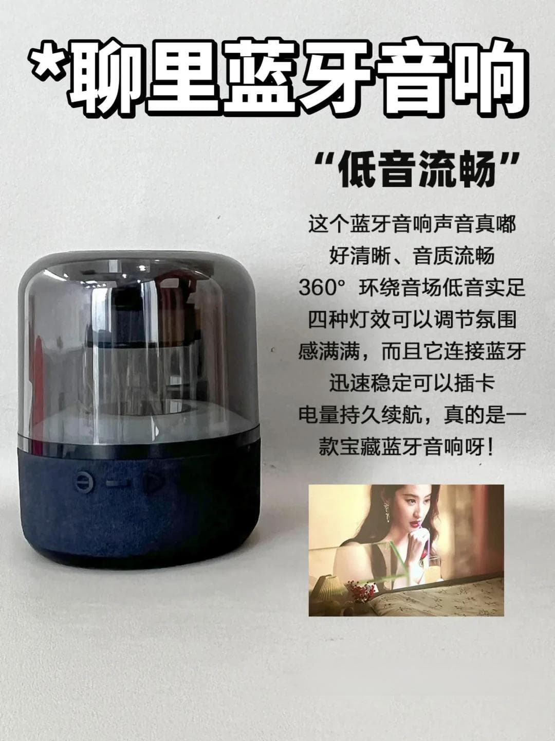 如何选出适合的家用音响？音质、功能与性价比全攻略