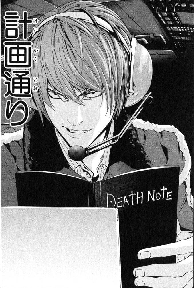 死亡笔记角色分析（剧透慎入）