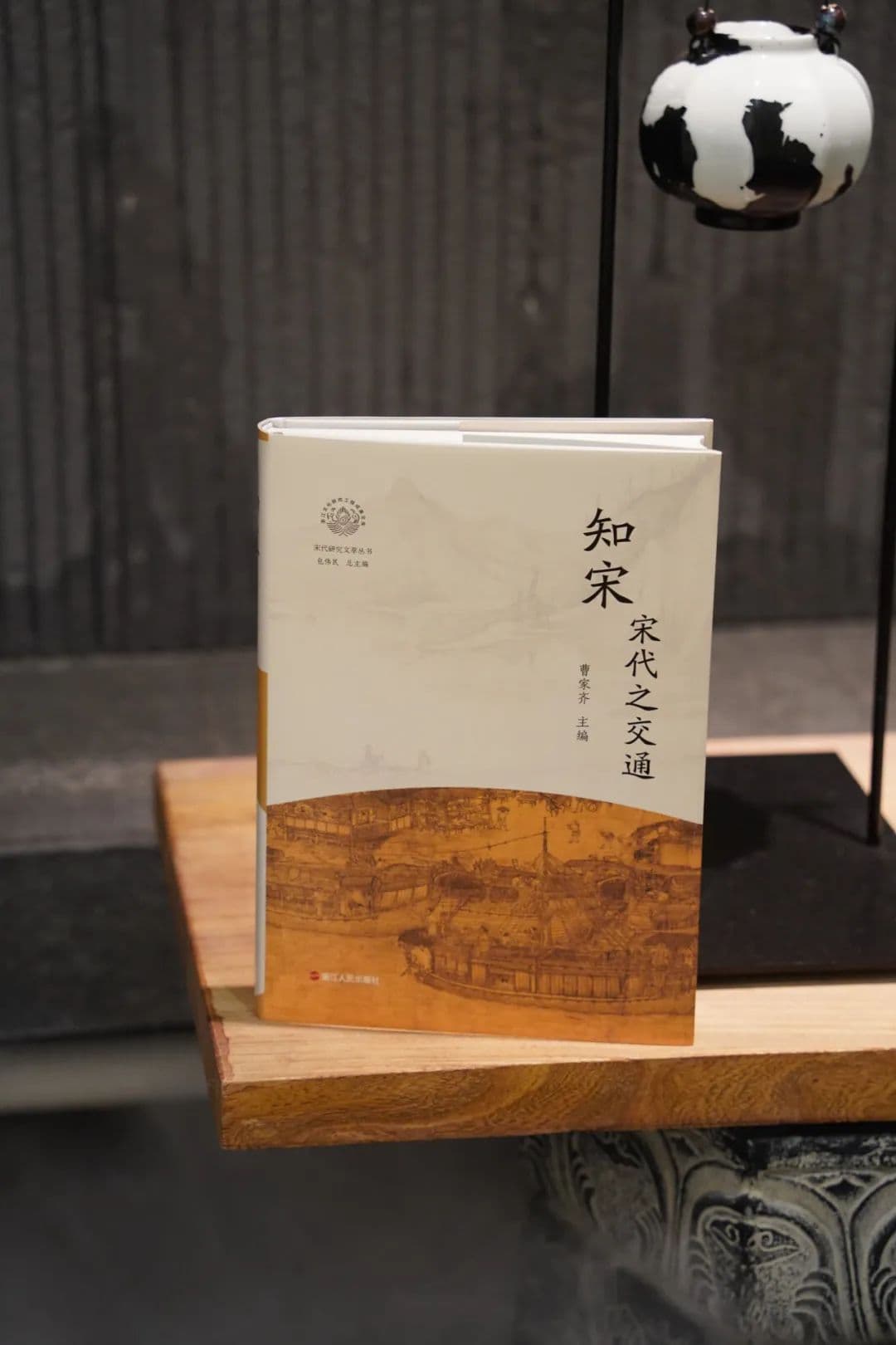 “知宋”系列新作，一本书教你把握宋代社会运转大动脉！