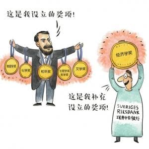 诺贝尔奖是如何评选的