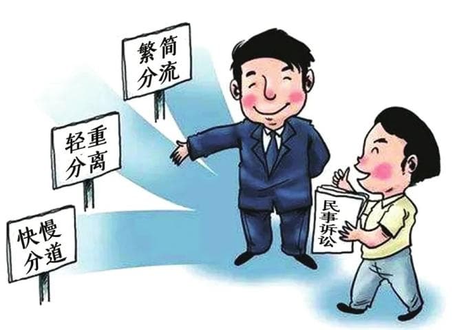 【普法小课堂】带你了解快捷、便民、高效的小额诉讼程序