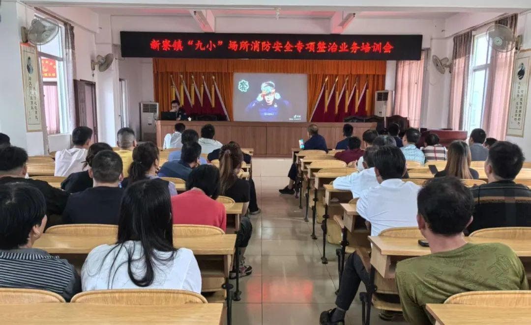 徐闻消防深入全县乡镇（街道）开展消防安全培训，筑牢基层防火屏障