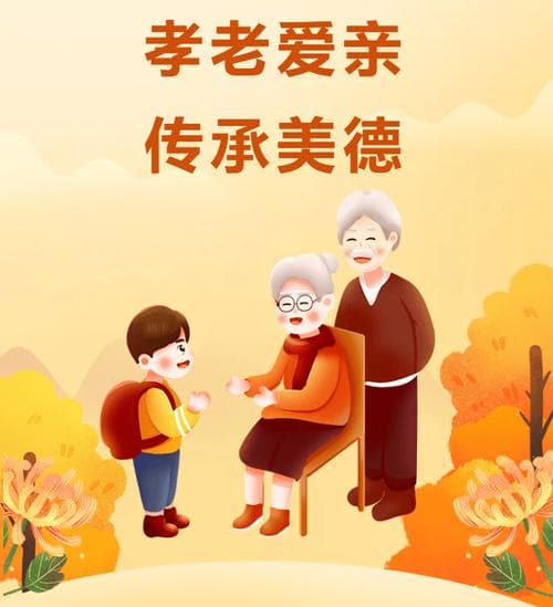 为什么孝道能传承至今？——从文化基因到社会功能的深度解析