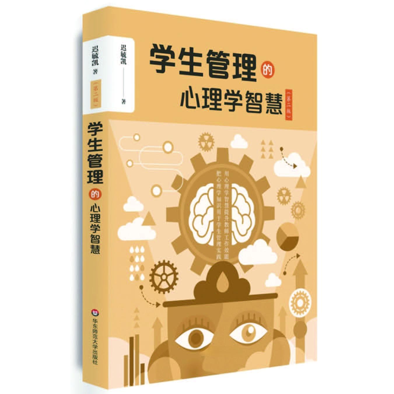 在理实交融中提升教育成效