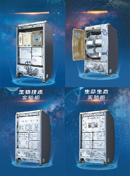 国家太空实验室硕果频出