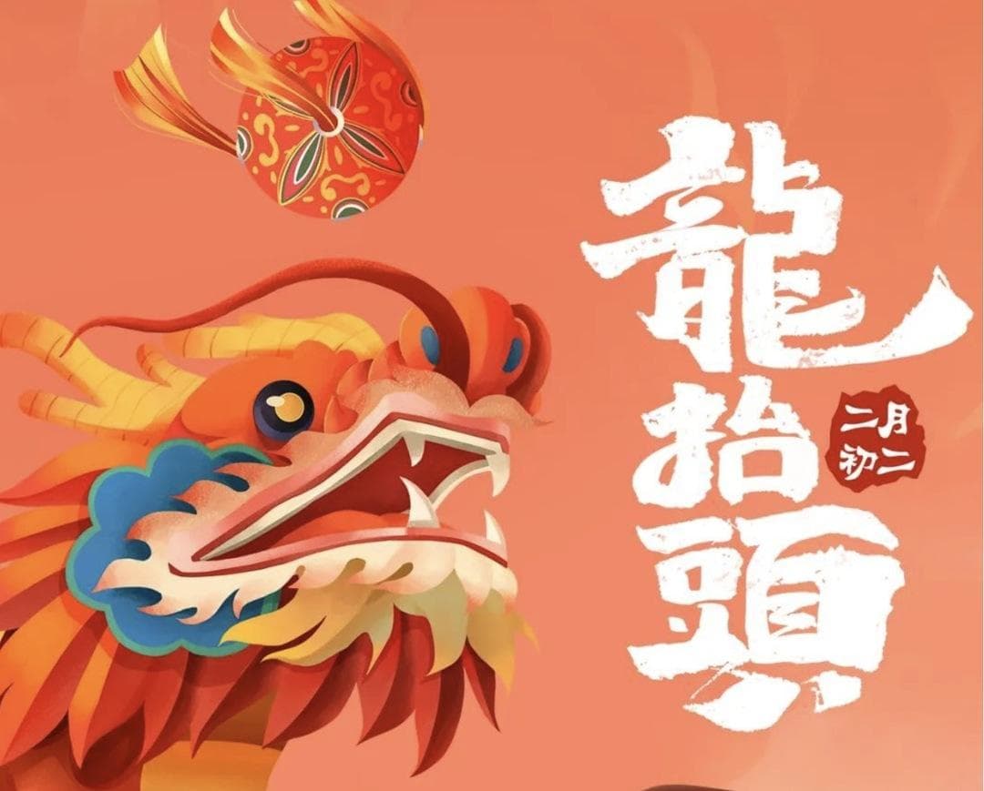 二月二“龙抬头”，除了理发，你还需知道这些养生知识