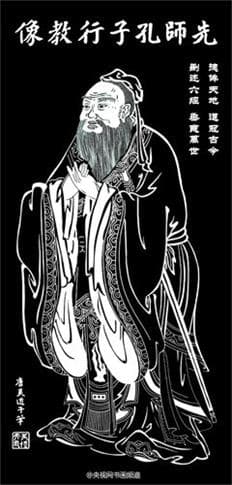 汤洪：孔子人格修炼的三重境界