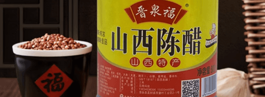 食醋执行标准及出厂检验报告办理流程详解