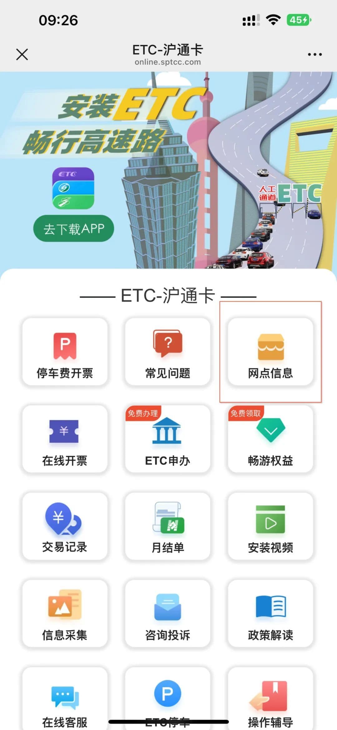 ETC如何办理？哪里可以充值？可以自行拆卸吗？好多人都还不知道！