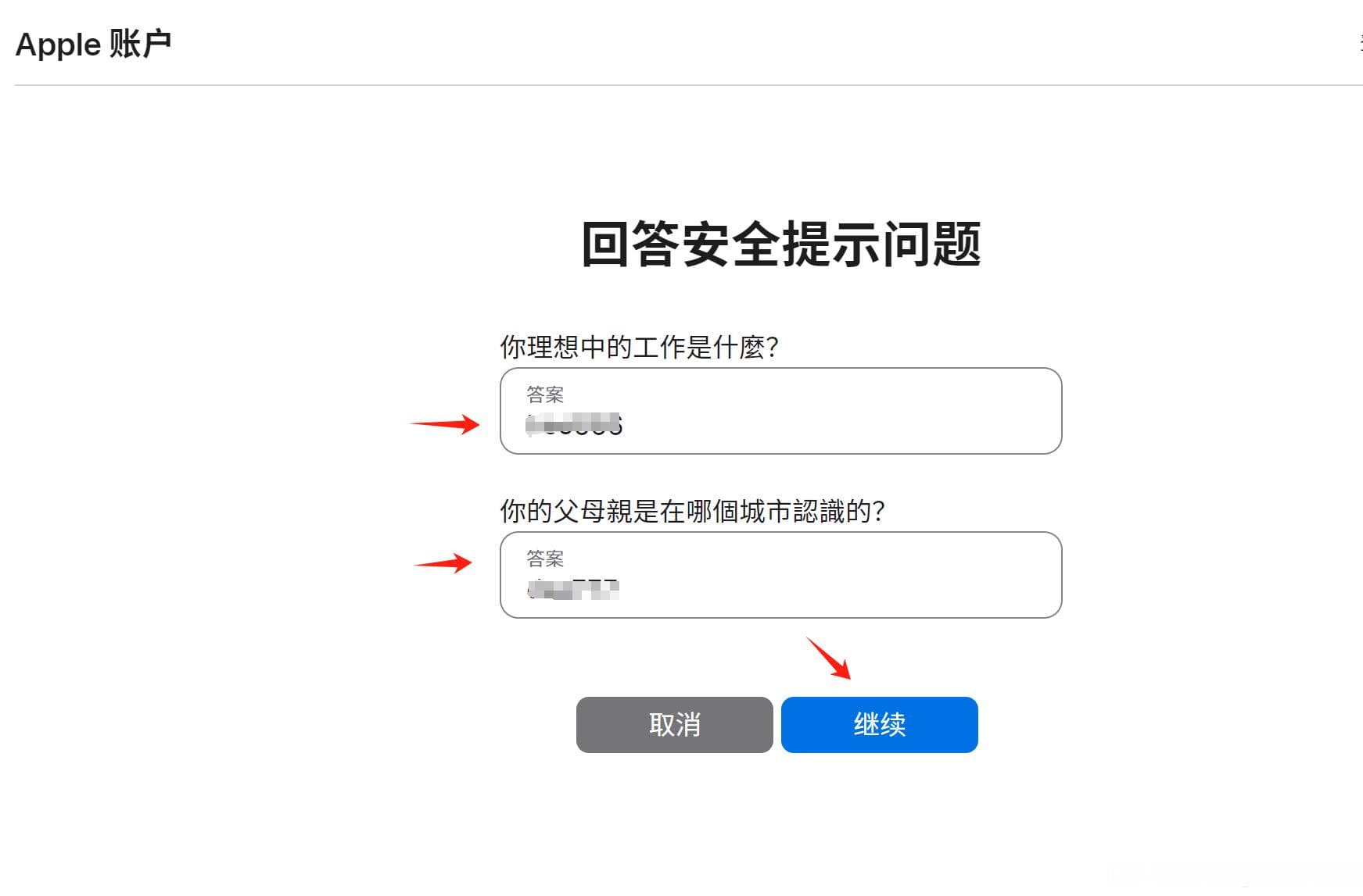 Apple ID被锁定怎么办？最新解封教程来了