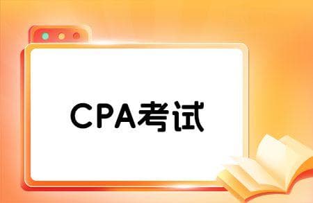 在读大学生可以报考CPA吗？可以，但有限制