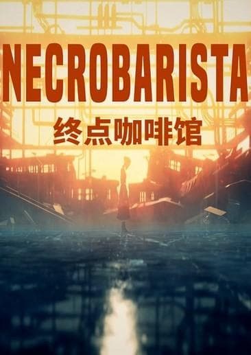 从《烟火》到《黑暗侦探》：十款精品灵异游戏推荐