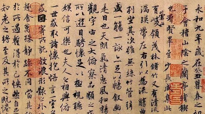解读行书：从用笔到体态的精彩演绎