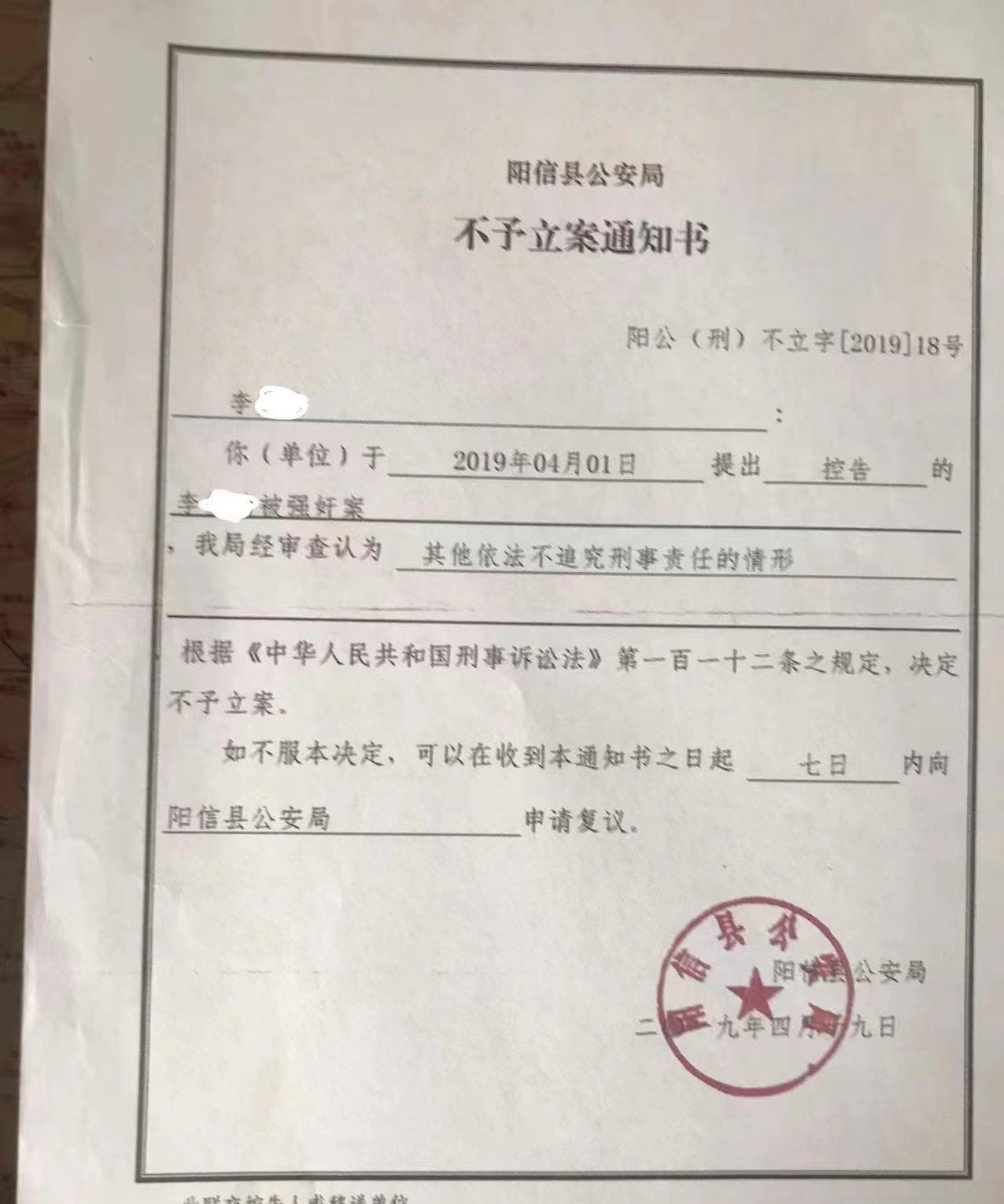 女子遭信访局长辱骂索赔被控敲诈案二审维持，申诉已受理