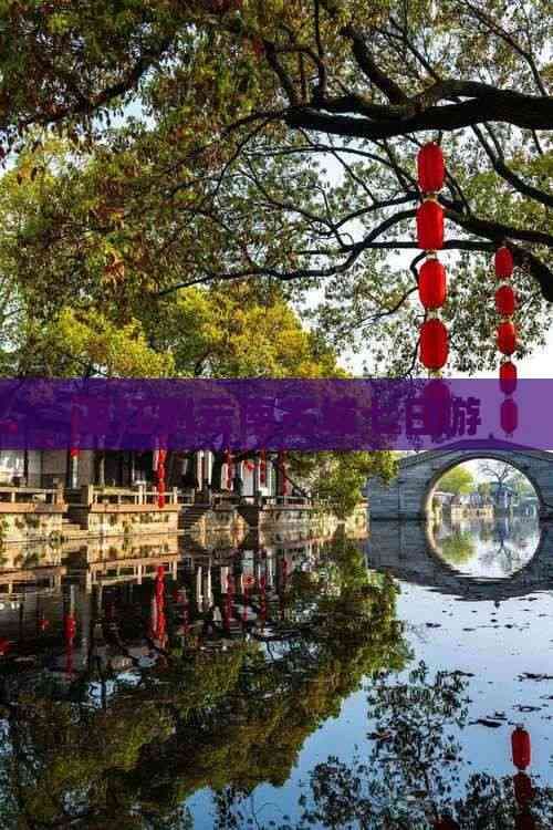 湛江到云南古城七日游：详细攻略与路线规划