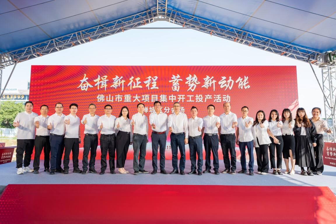 GDP增3.6%，工业投资涨16.2%：禅城高质量发展跑出加速度