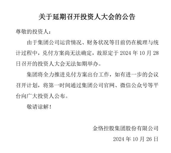 突发！知名平台被立案调查，涉案金额或超百亿元