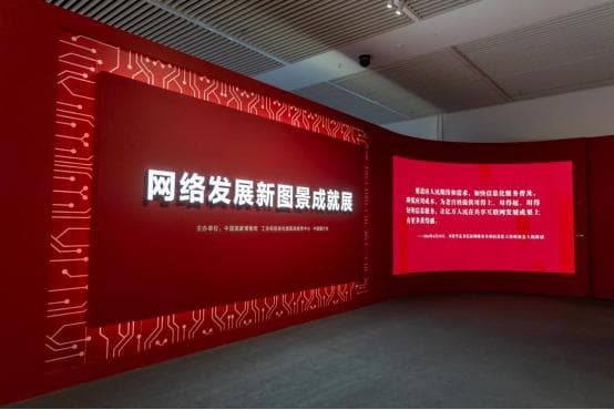 中国移动创新成果亮相“网络发展新图景成就展”