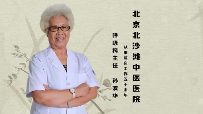 如何科学预防肺结节？听听呼吸科专家孙淑华主任怎么说