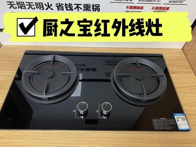 红外线燃气灶故障维修指南：常见问题及解决方案