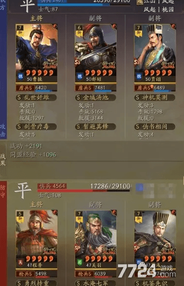 三国志战略版山河盾阵容攻略：老牌强队战法搭配详解
