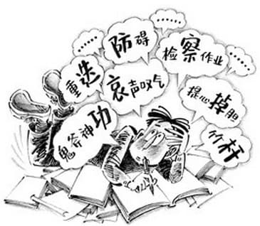 高考语文常见易写错字整理汇编