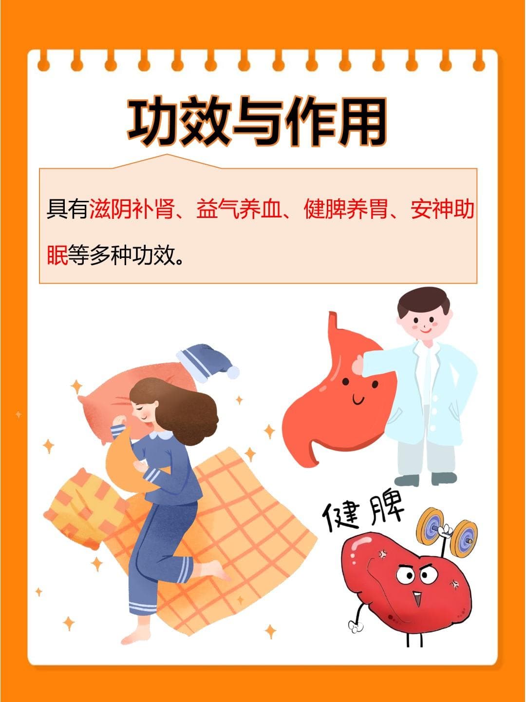黑豆莲子红枣枸杞汤：滋补养生功效与制作饮用全攻略