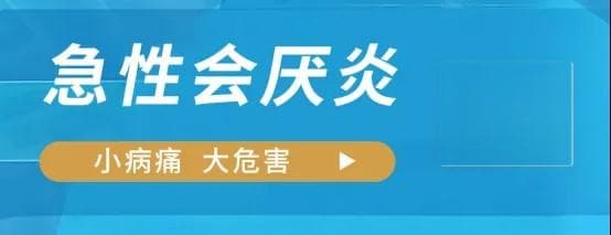 千万别小瞧！这种“喉咙痛”很要命