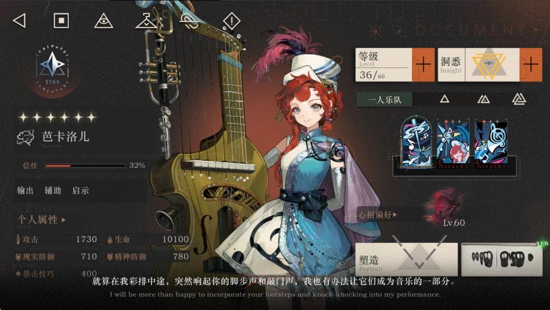 芭卡洛儿角色攻略：抽取建议+机制解析+角色养成+配队实操