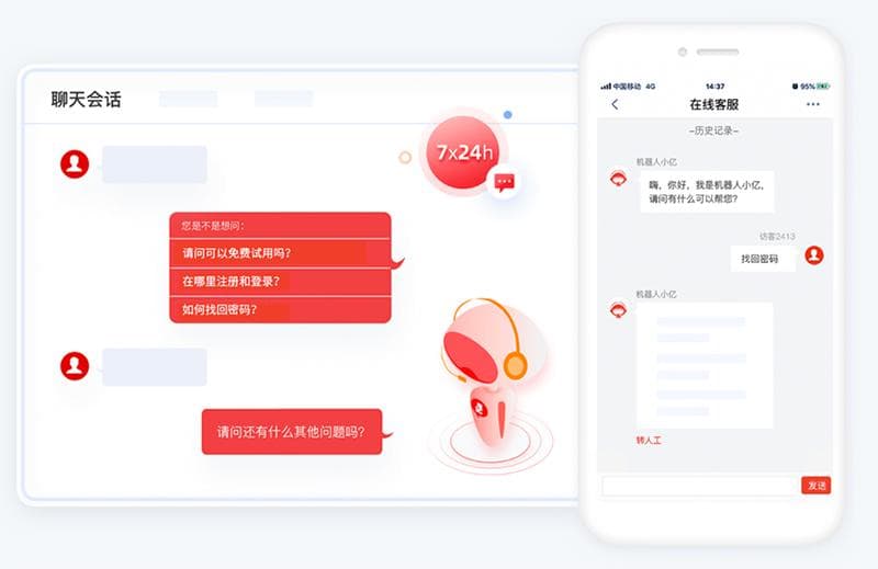 AI客服系统是什么？