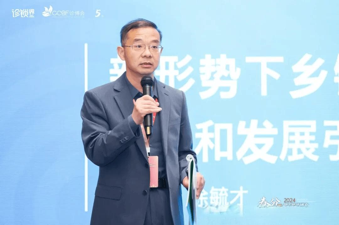 医管之声 | 乡镇卫生院在医共体建设中如何谋划自己的未来？