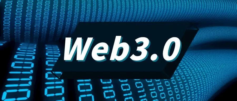 Web3入门指南：了解去中心化互联网的基础知识