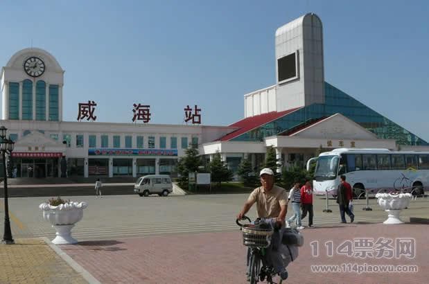 威海火车站：乘风破浪，永立潮头