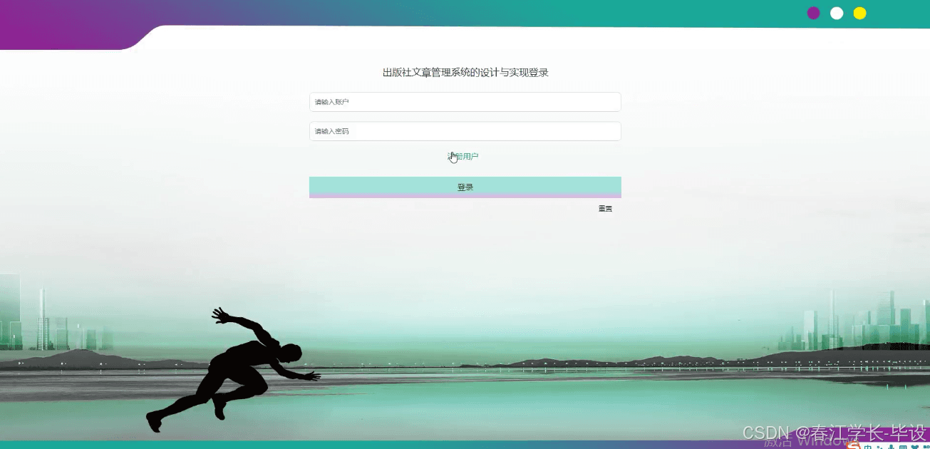 Spring Boot + Vue.js出版社文章管理系统的设计与实现方案