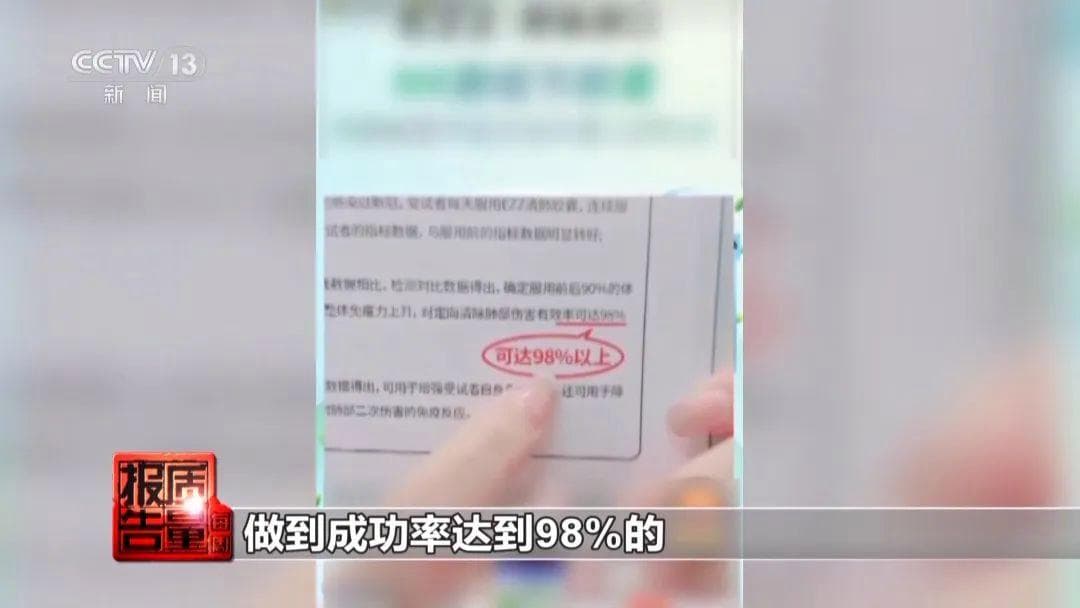 央视新闻曝光保健品私域直播“神药”乱象，3·15是否会重拳出击？