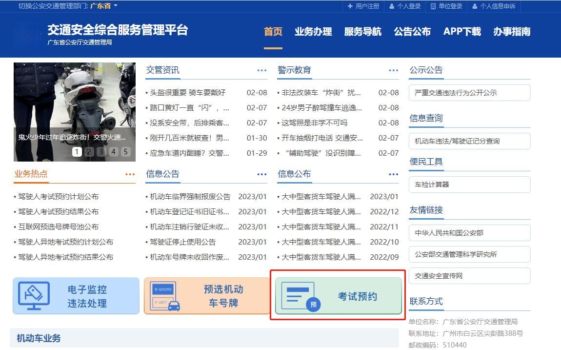辽宁驾照考试怎么预约？辽宁驾照考试预约和辽宁驾考预约入口